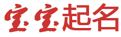 承德市娱乐网起名网